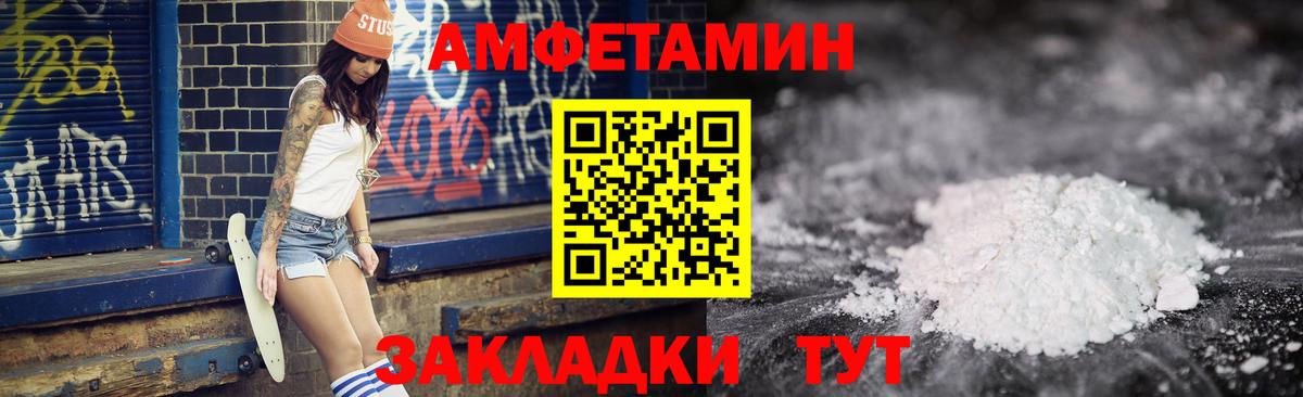 АМФЕТАМИН VHQ Ялуторовск