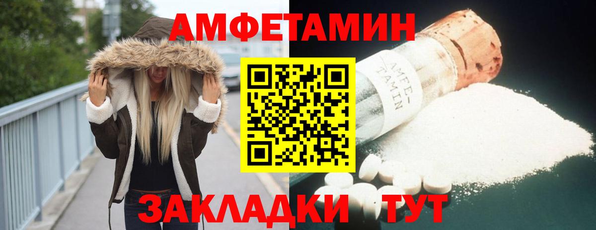 Ялуторовск  Amphetamine  Amphetamine  АМФ 97%  Вход с VPN 