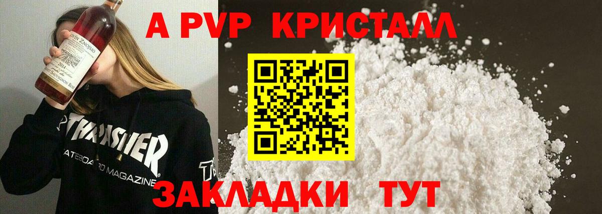 Alpha PVP СК КРИС  Вход с VPN  Alpha-PVP кристаллы  Ялуторовск 