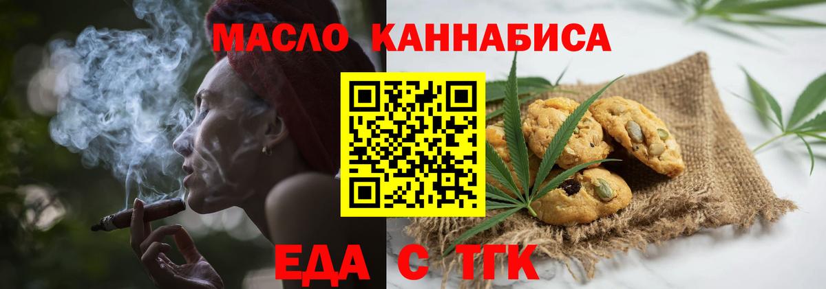 Canna-Cookies марихуана  Вход с VPN  Ялуторовск 