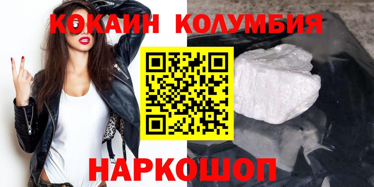 Ялуторовск  Cocaine  Вход с VPN  COCAIN FishScale  КОКАИН Боливия 