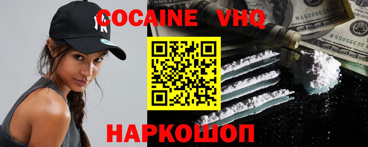 COCAIN FishScale Ялуторовск