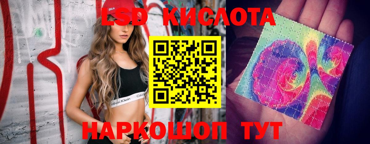 Ялуторовск  Лсд 25 экстази кислота  Вход с VPN  Лсд 25 экстази ecstasy 
