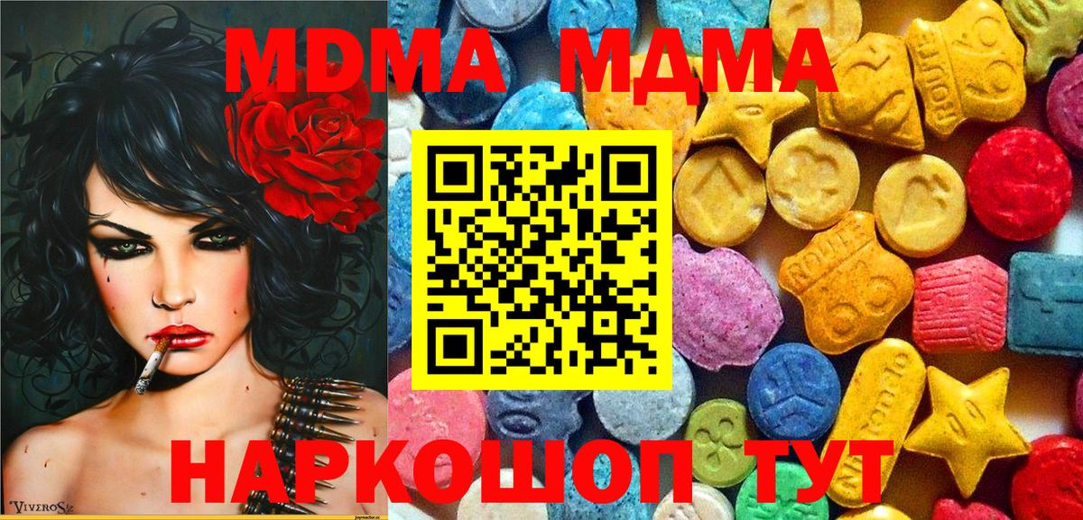 MDMA  MDMA VHQ  Вход с VPN  МДМА кристаллы  Ялуторовск 