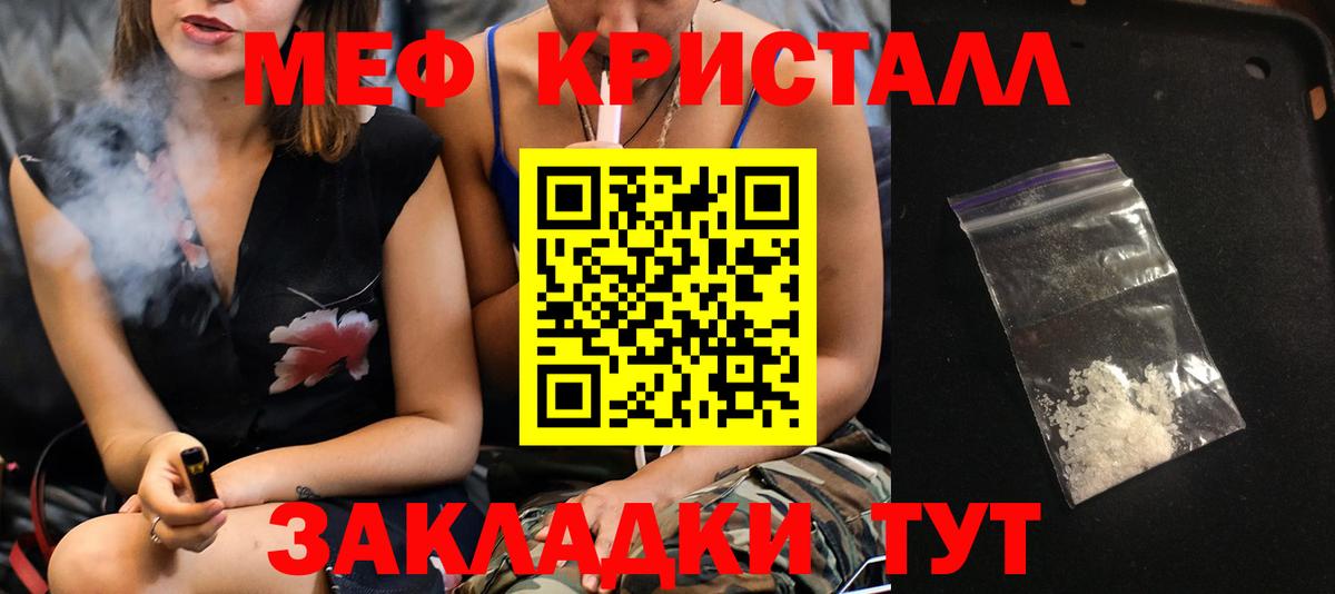 МЕФ кристаллы  Вход с VPN  МЕФ  МЕФ mephedrone  Ялуторовск 