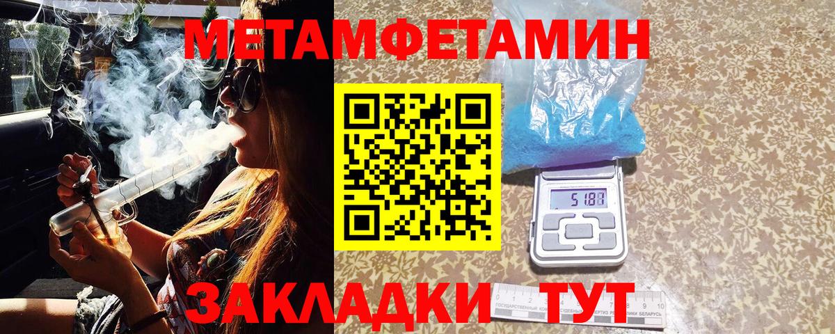 Ялуторовск  Метамфетамин витя  Вход с VPN 