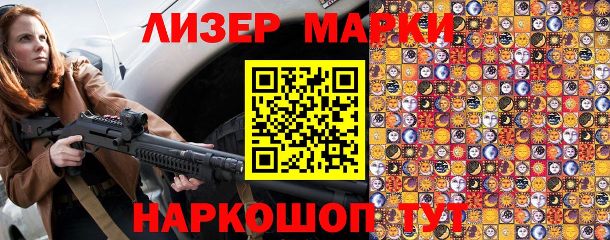 Марки 25I-NBOMe 1,5мг  Вход с VPN  Ялуторовск 