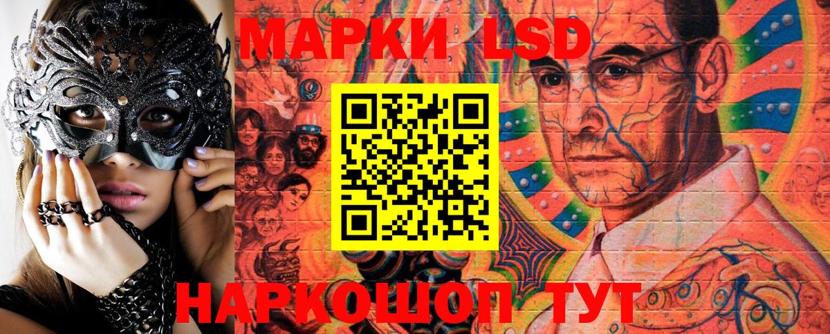 Наркотические марки 1500мкг Ялуторовск
