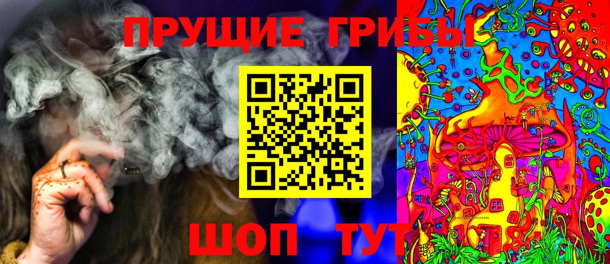 Псилоцибиновые грибы ЛСД Ялуторовск