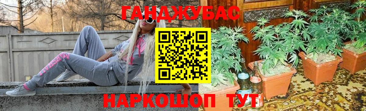 МАРИХУАНА конопля Ялуторовск